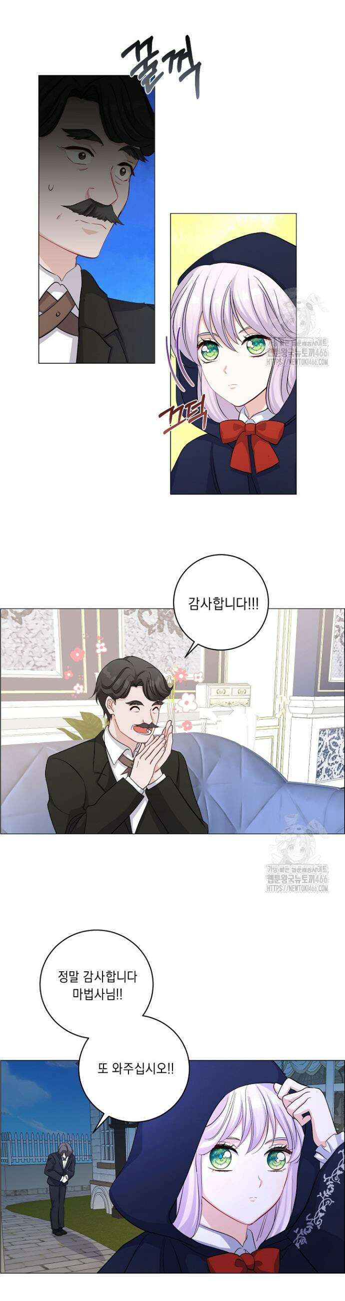 국왕의 스카우트를 거절하는 법 5화 25