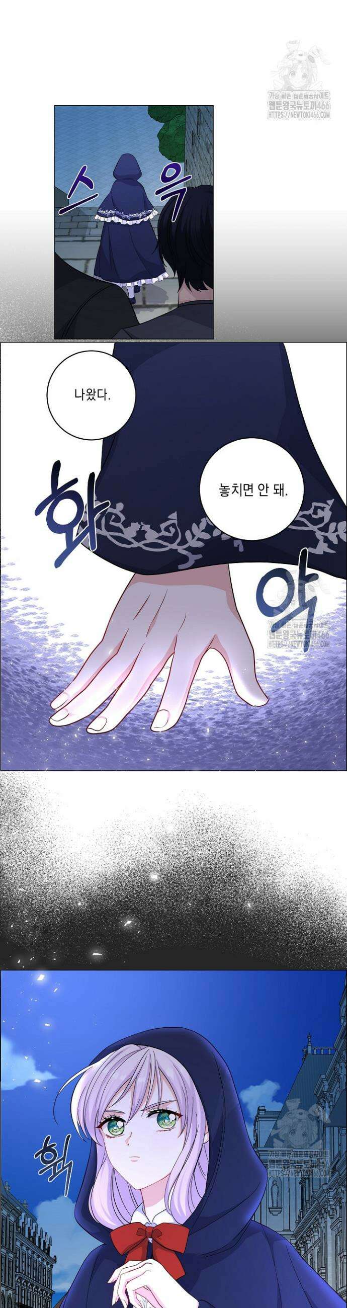국왕의 스카우트를 거절하는 법 5화 26