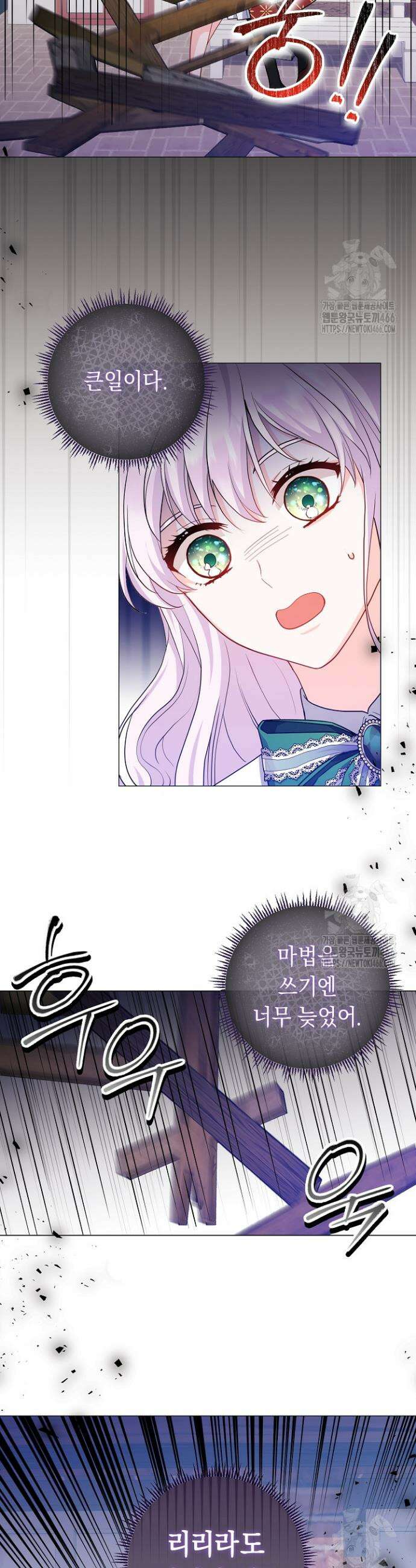 국왕의 스카우트를 거절하는 법 15화 2