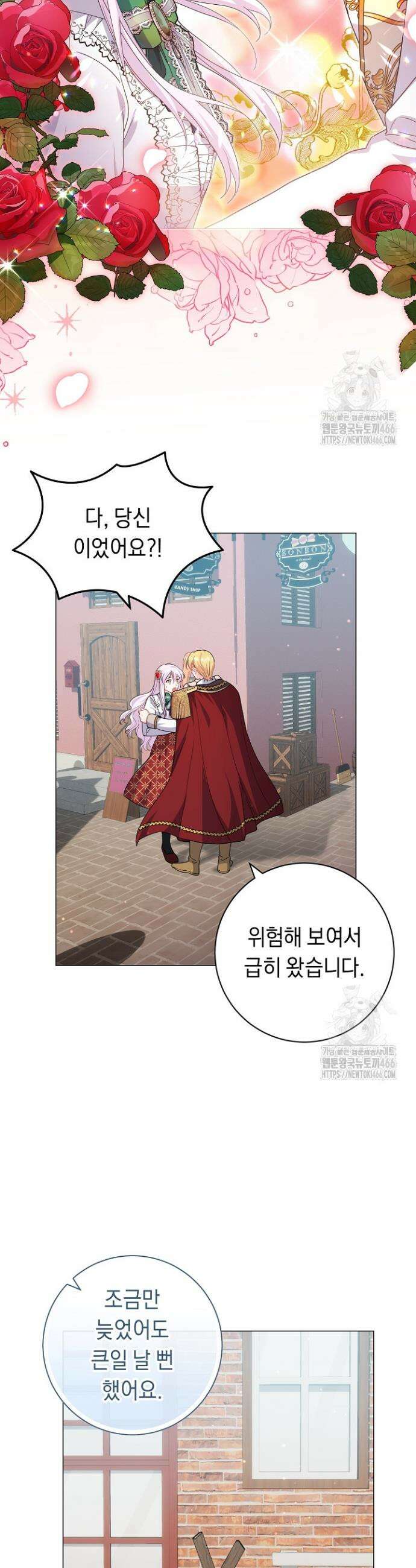 국왕의 스카우트를 거절하는 법 15화 8