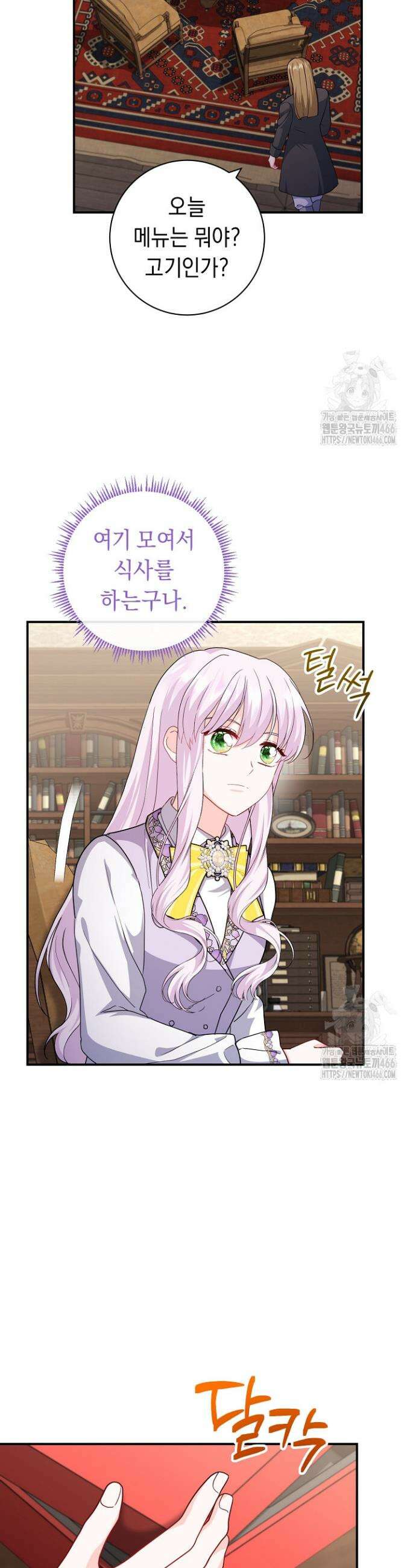 국왕의 스카우트를 거절하는 법 25화 8
