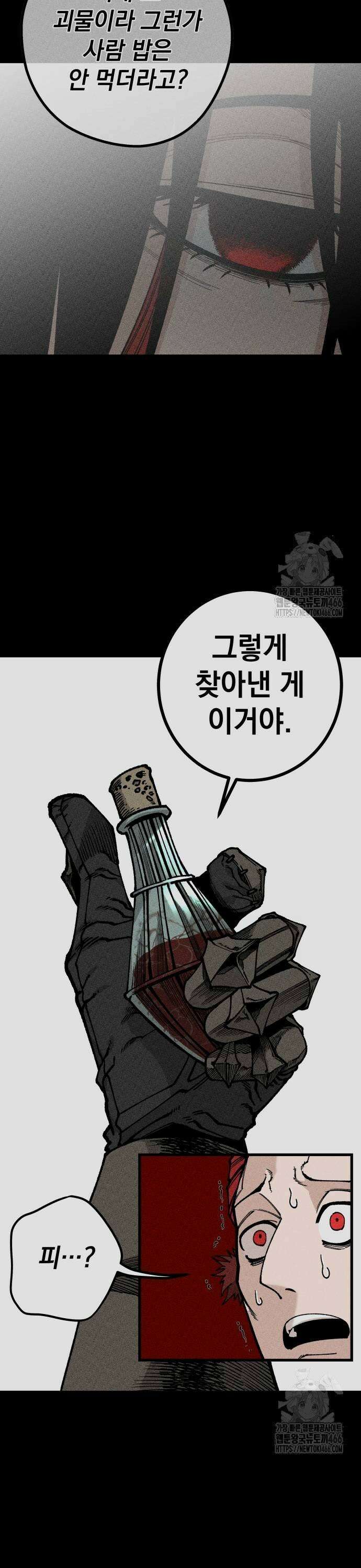 라서드 137화 나르와 네펜 7
