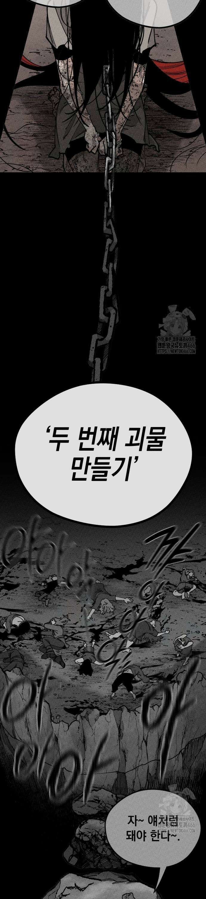 라서드 137화 나르와 네펜 15