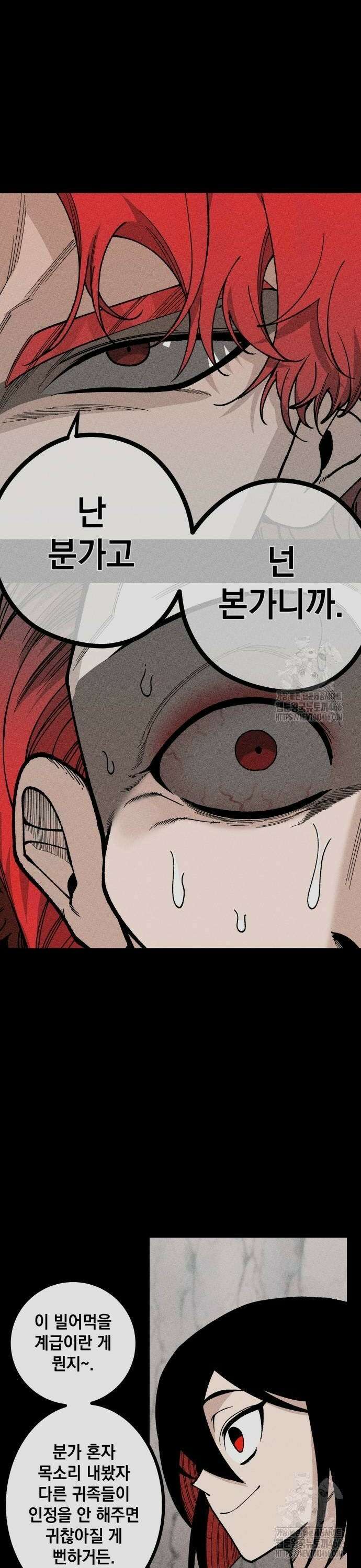 라서드 137화 나르와 네펜 24