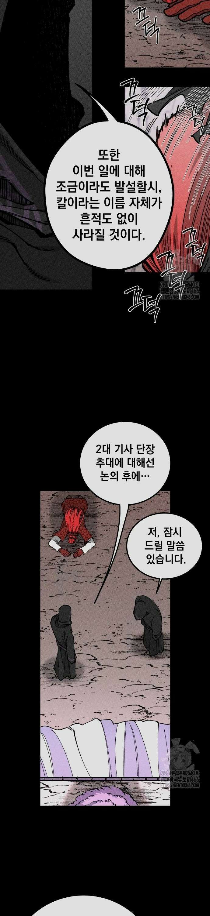 라서드 137화 나르와 네펜 30