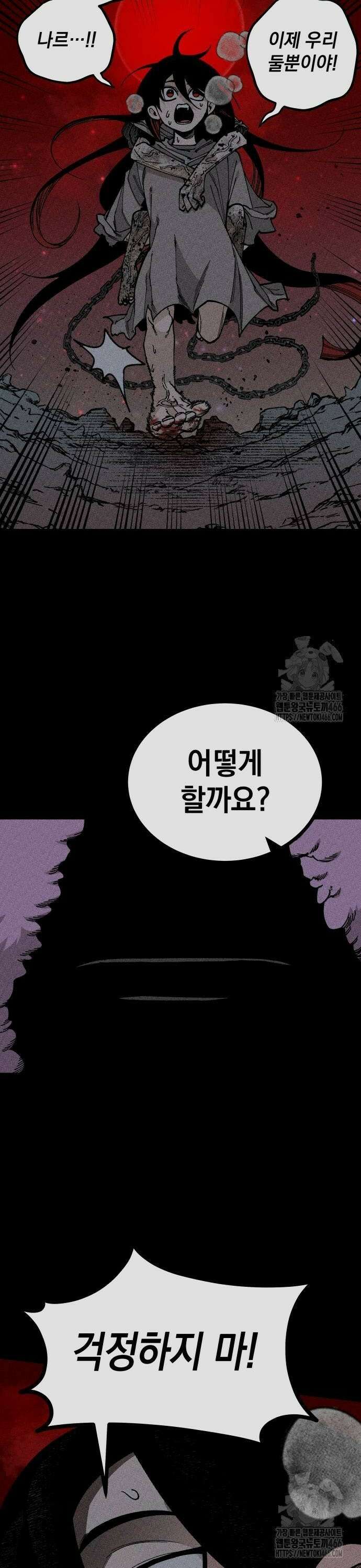 라서드 137화 나르와 네펜 32