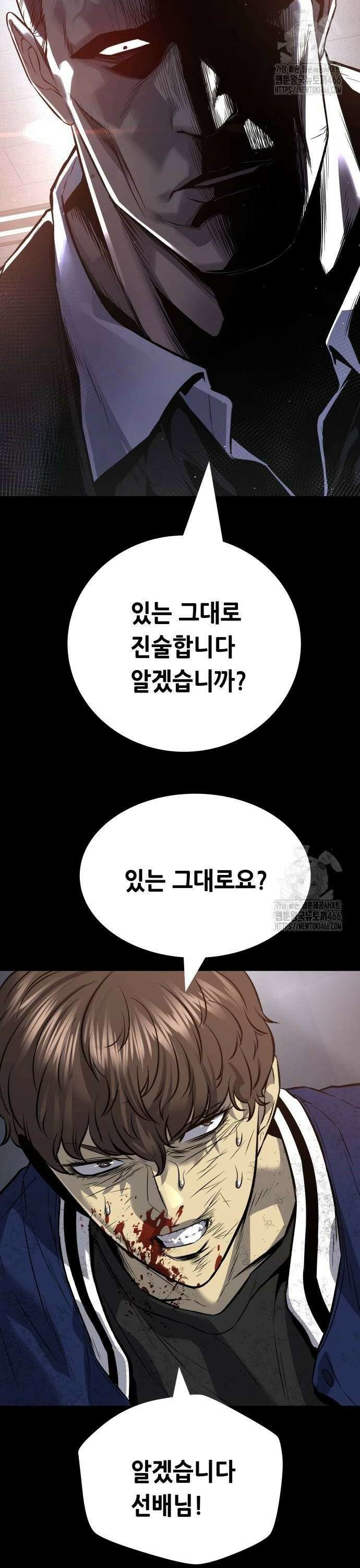 비질란테 2부 55화 2