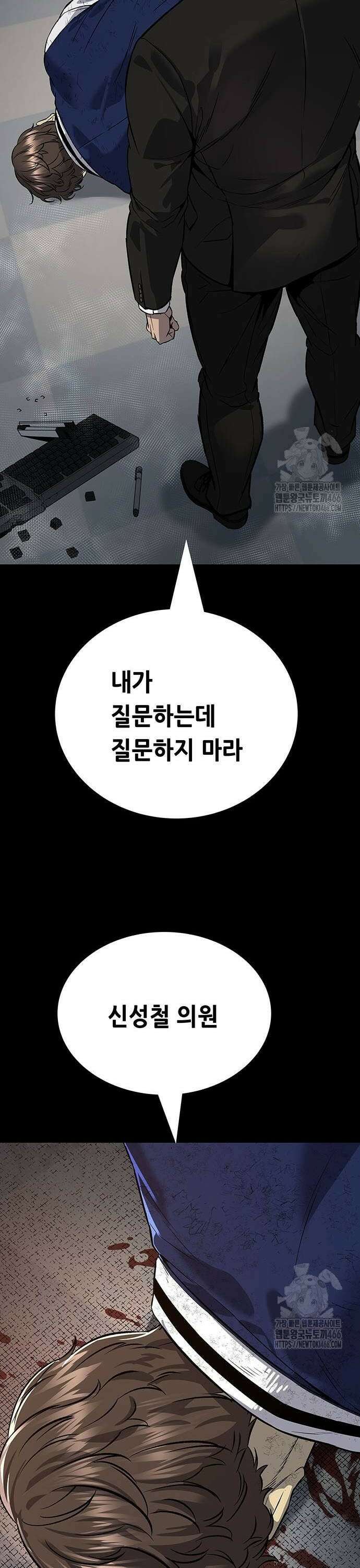 비질란테 2부 55화 6