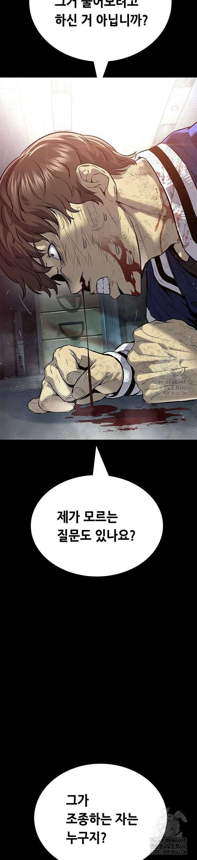비질란테 2부 55화 8