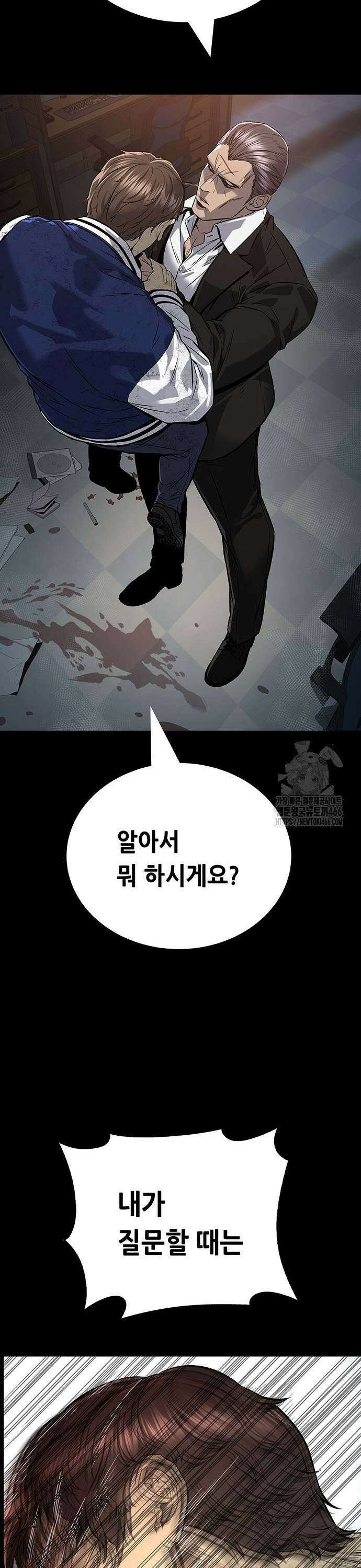 비질란테 2부 55화 9