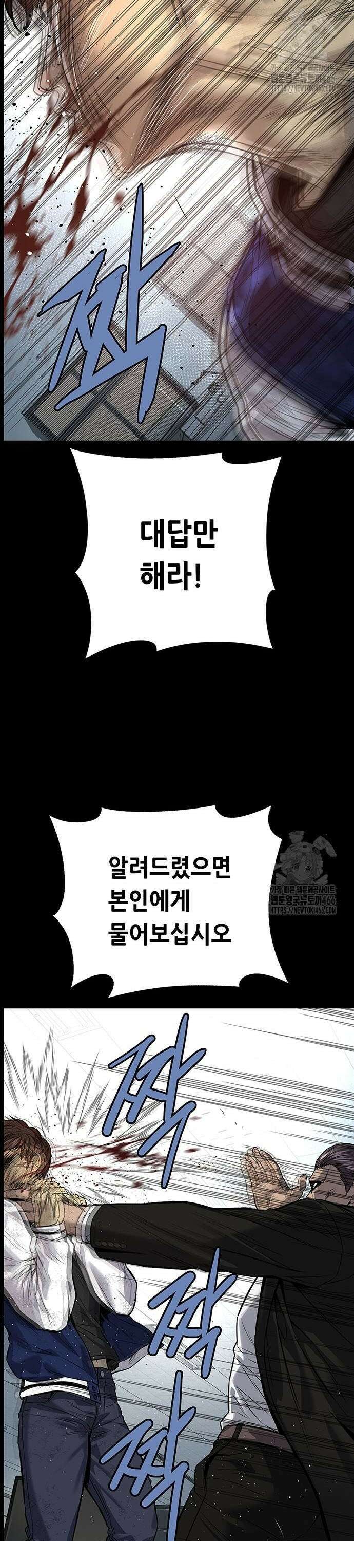 비질란테 2부 55화 10