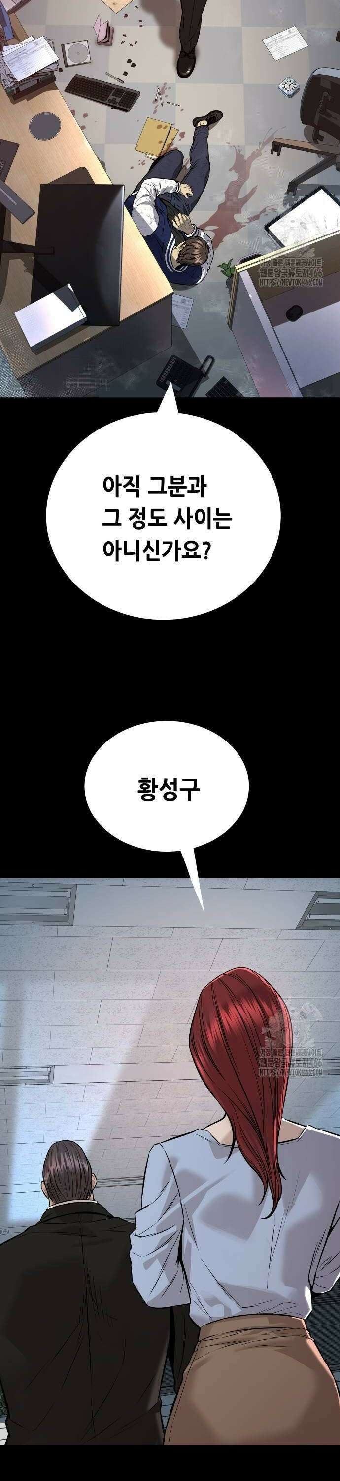 비질란테 2부 55화 12