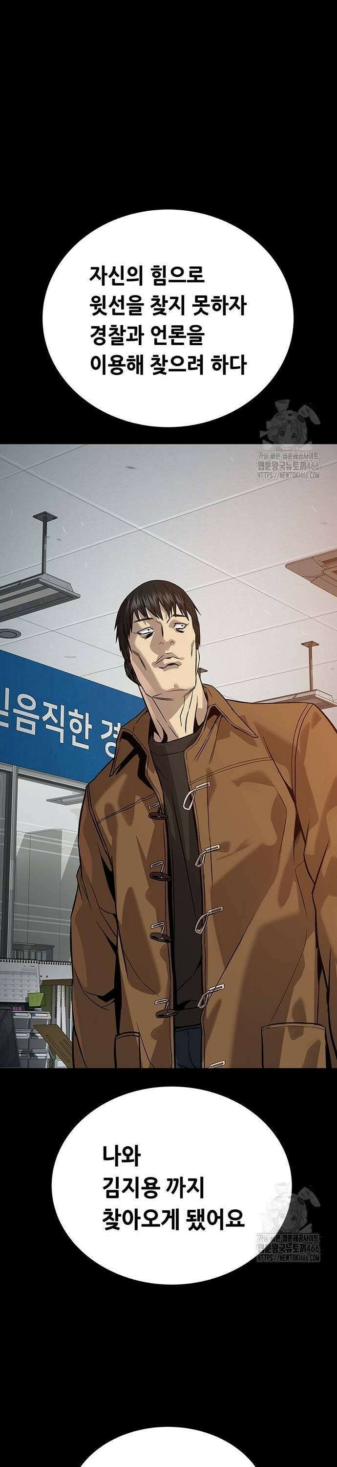 비질란테 2부 55화 14