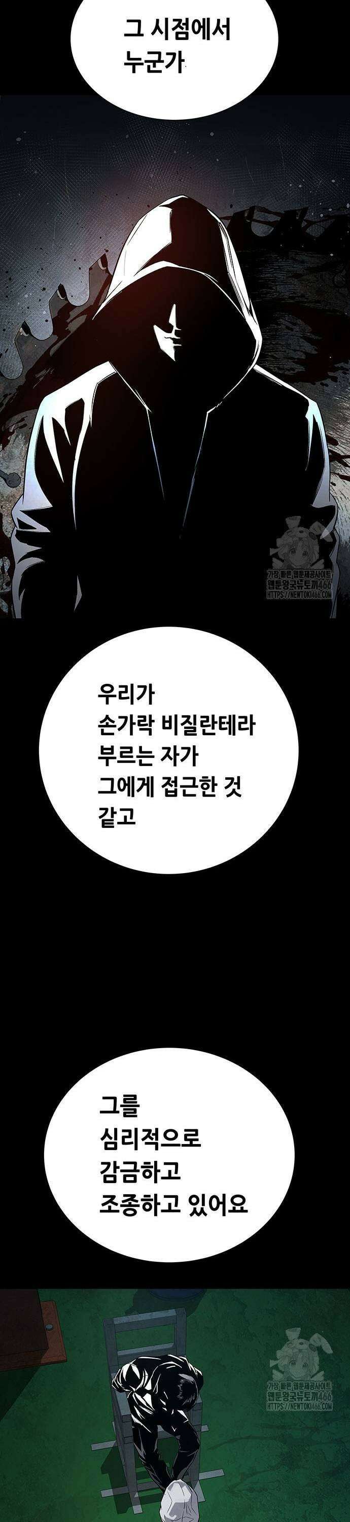 비질란테 2부 55화 15