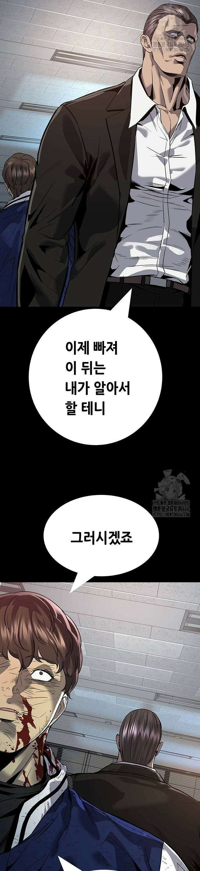 비질란테 2부 55화 18