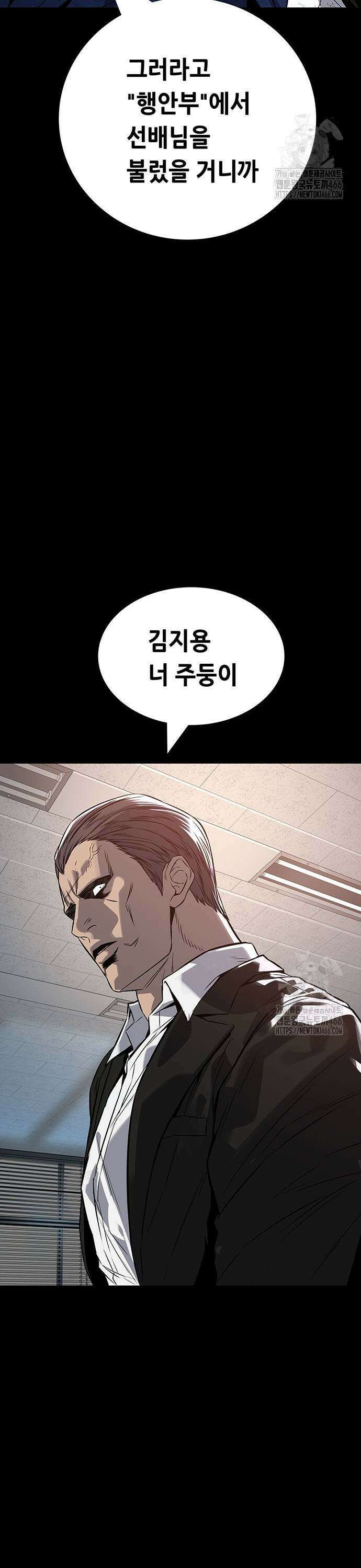 비질란테 2부 55화 19