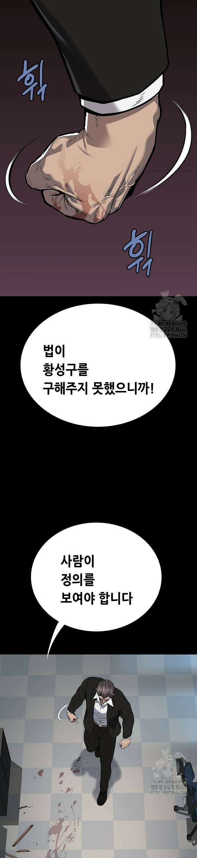 비질란테 2부 55화 23