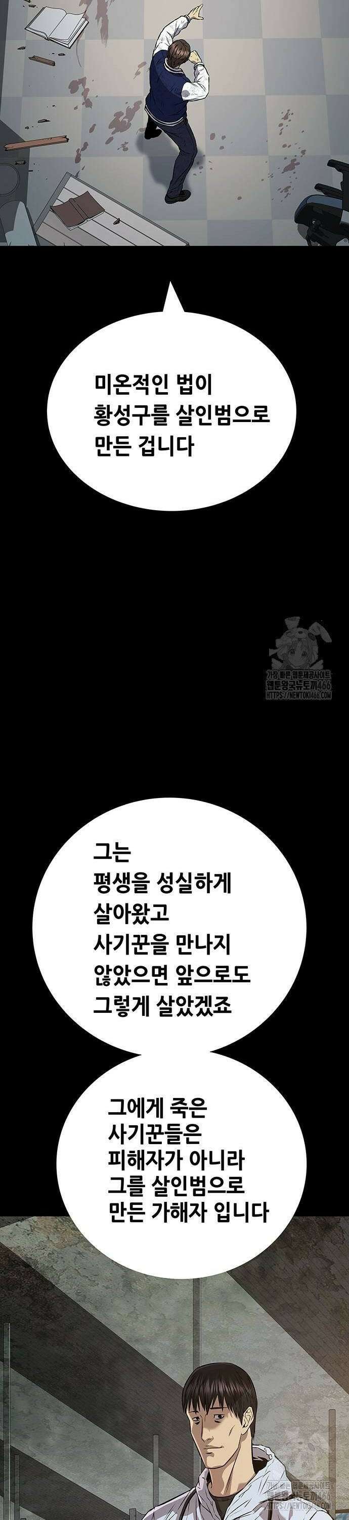 비질란테 2부 55화 24