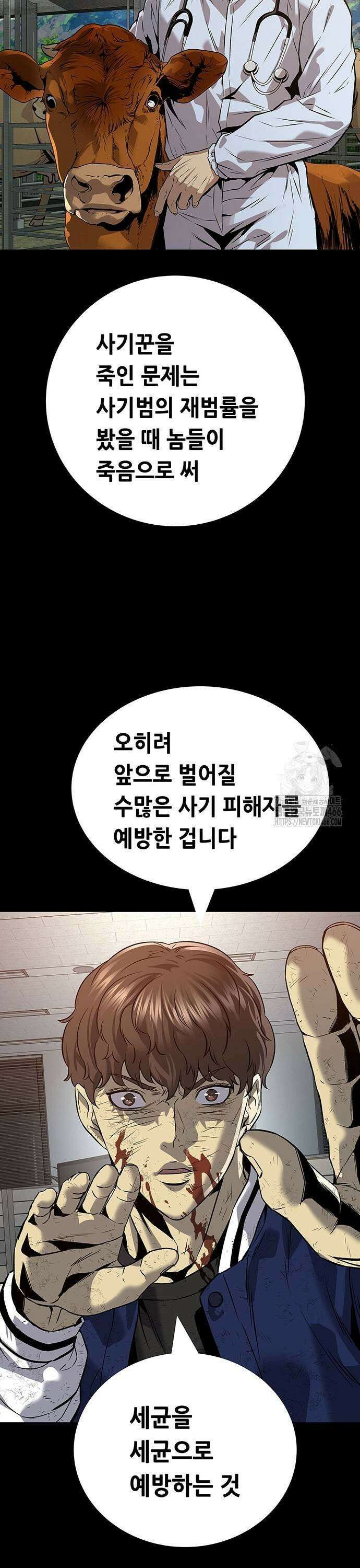 비질란테 2부 55화 25
