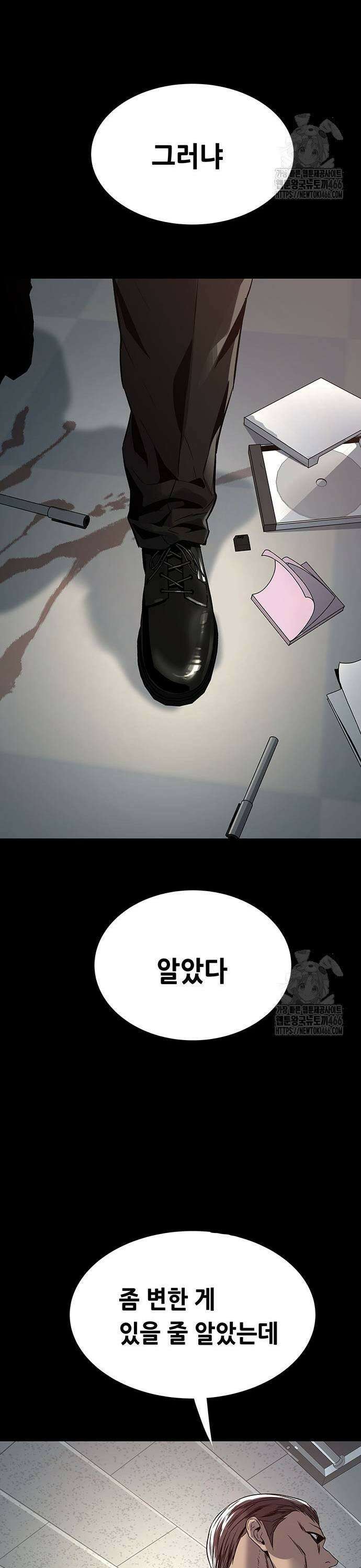 비질란테 2부 55화 27
