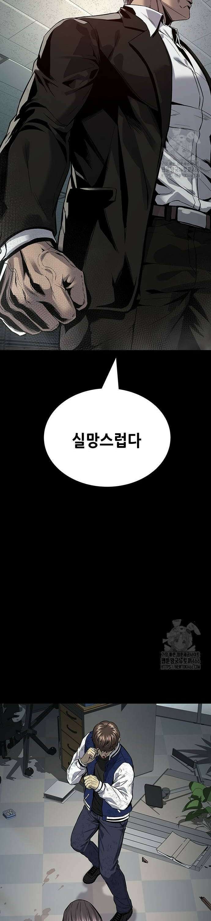 비질란테 2부 55화 28