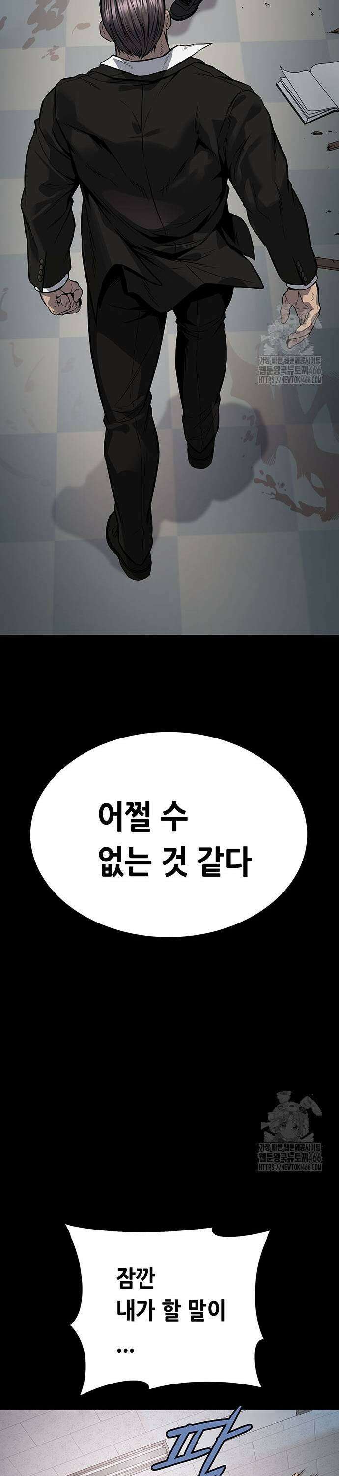 비질란테 2부 55화 29