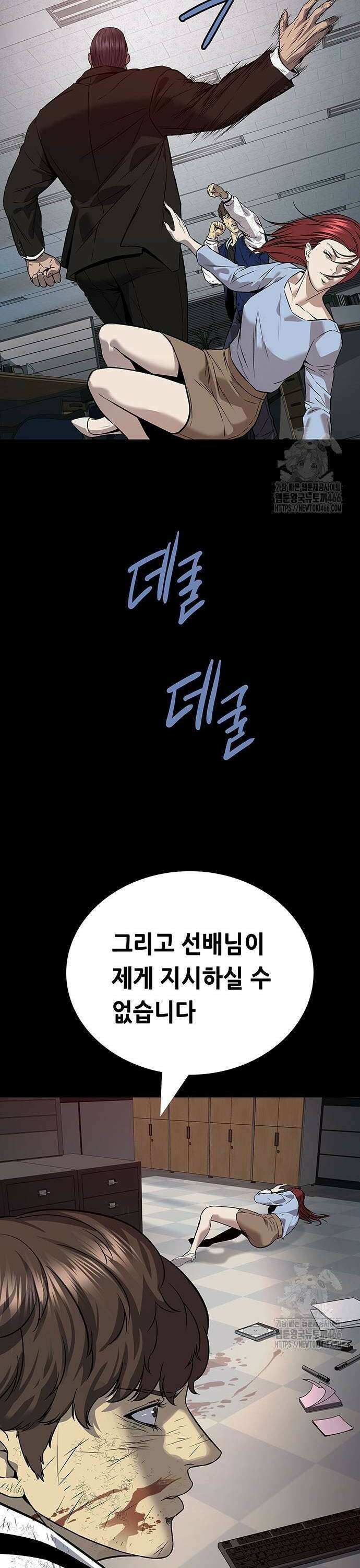 비질란테 2부 55화 30