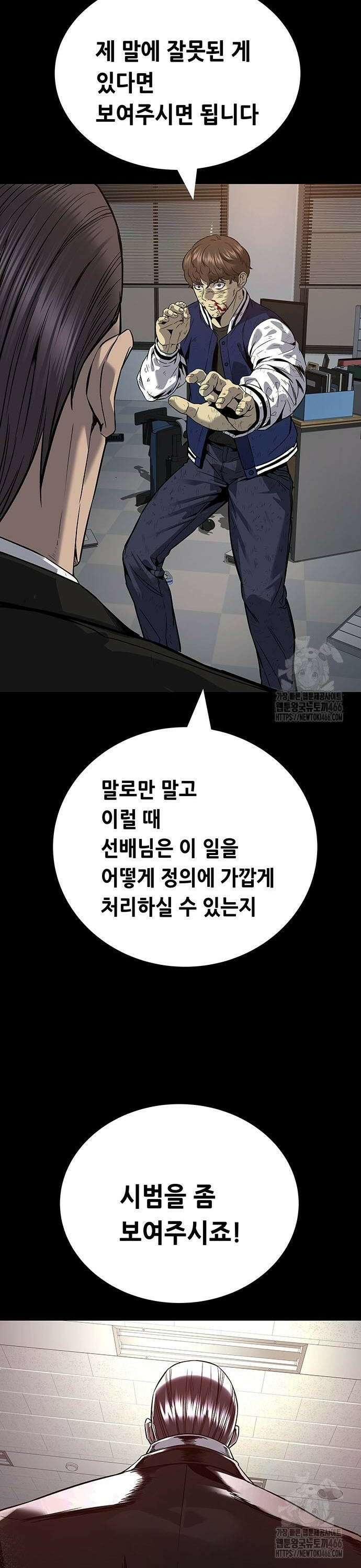비질란테 2부 55화 32