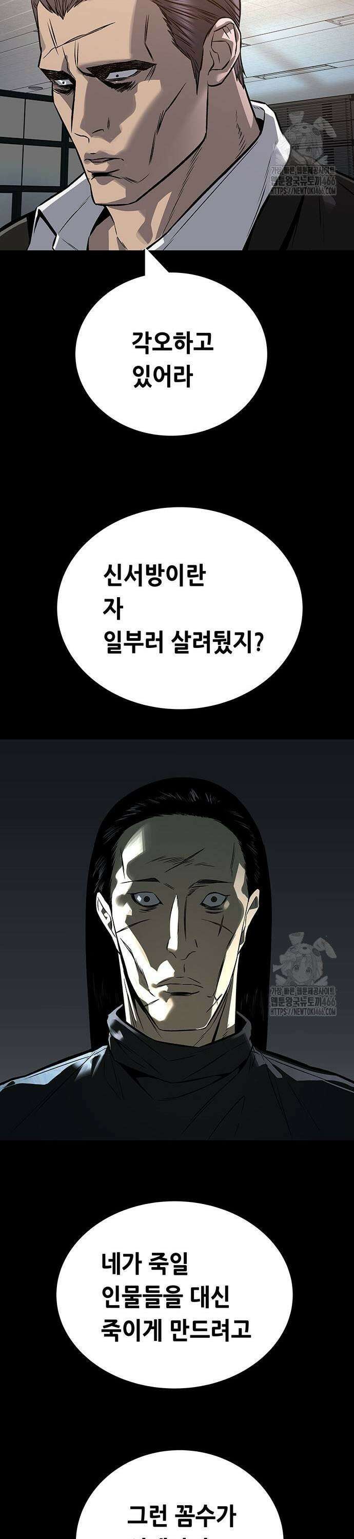 비질란테 2부 55화 35