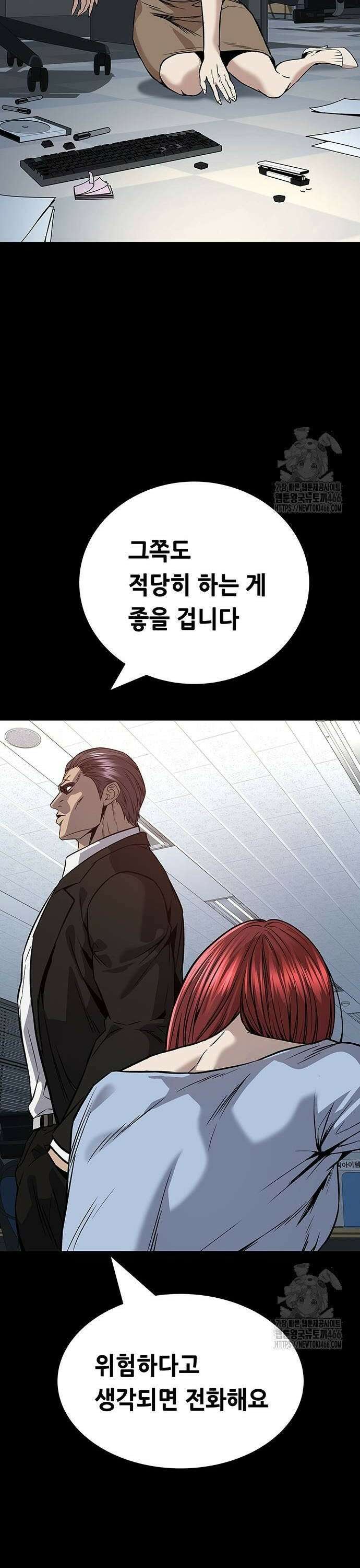 비질란테 2부 55화 38
