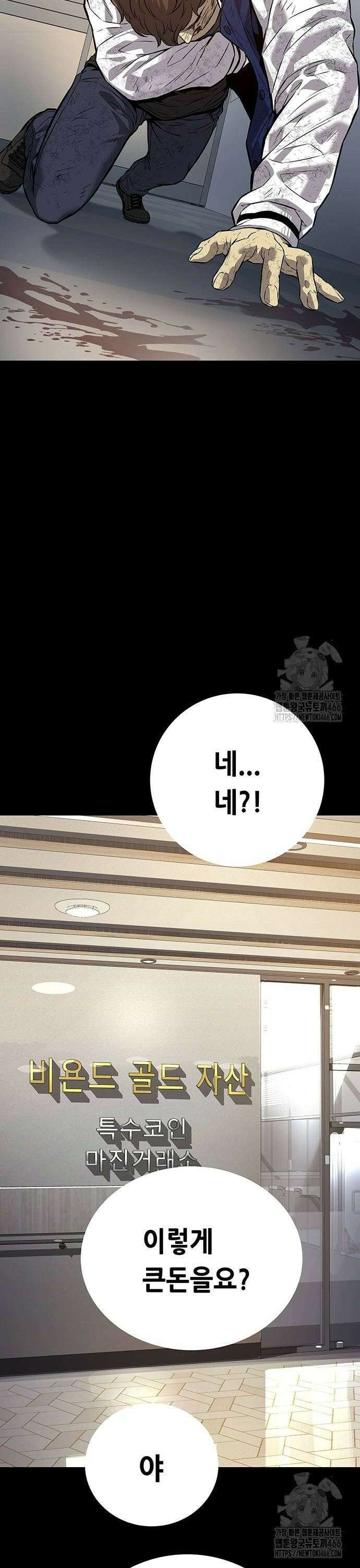 비질란테 2부 55화 40