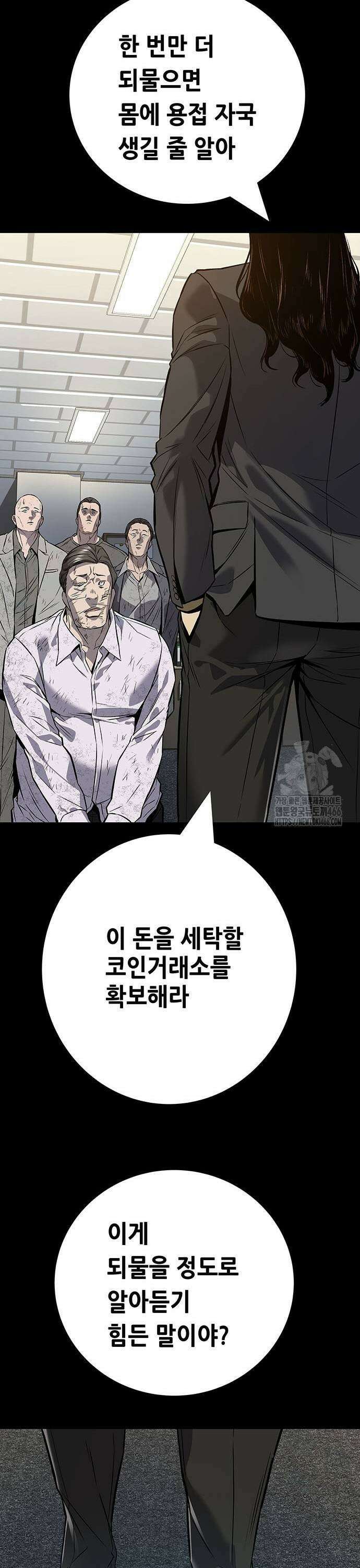 비질란테 2부 55화 41