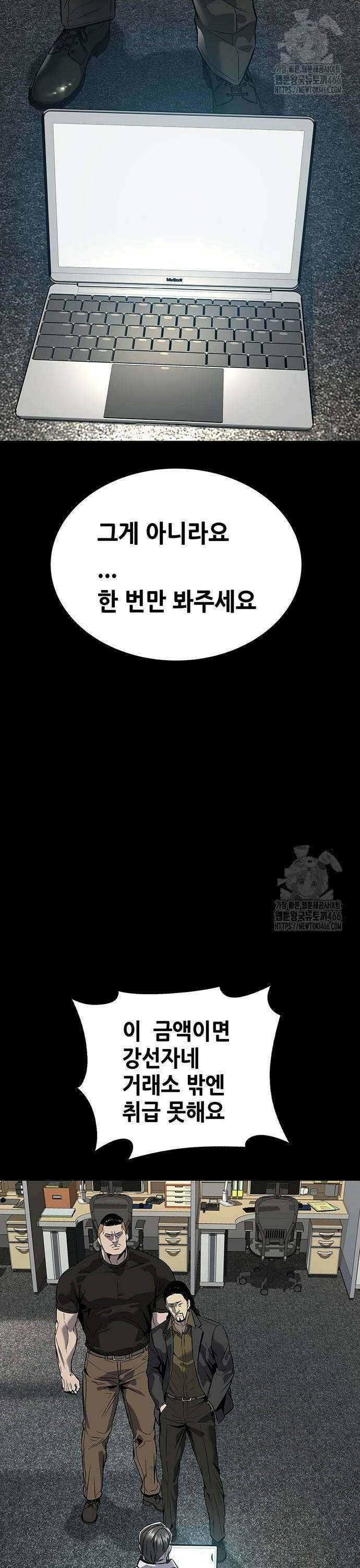 비질란테 2부 55화 42