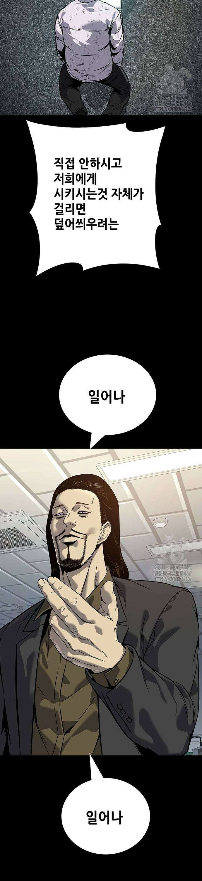 비질란테 2부 55화 43