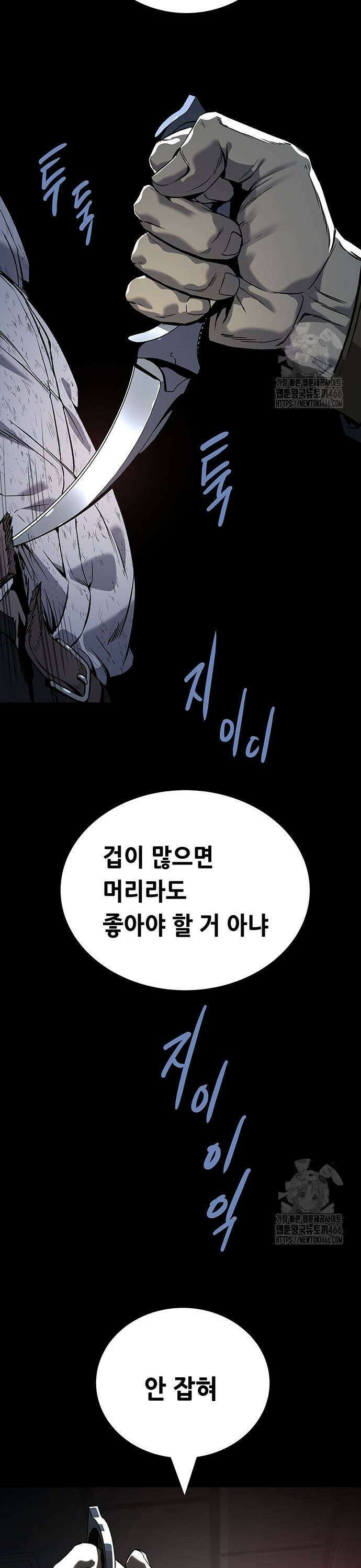비질란테 2부 55화 45