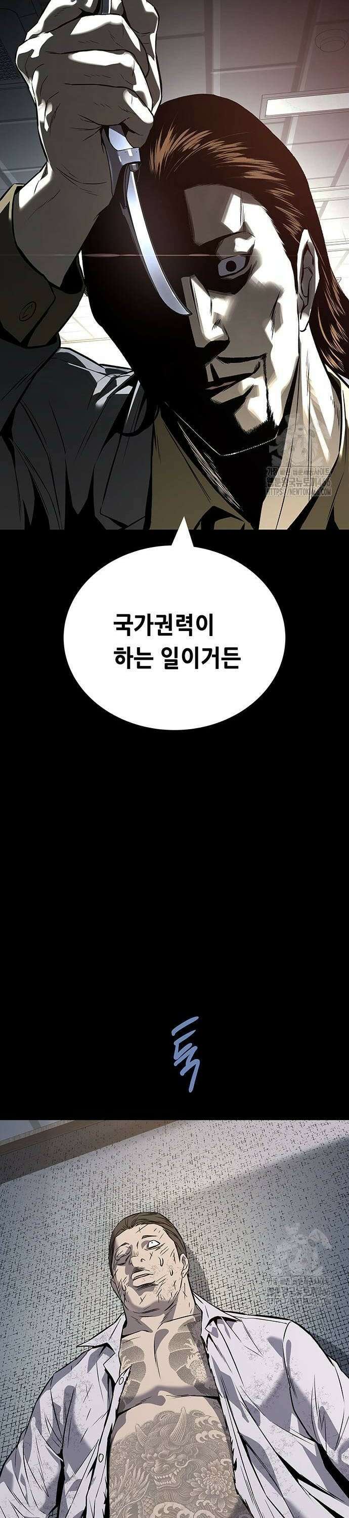 비질란테 2부 55화 46