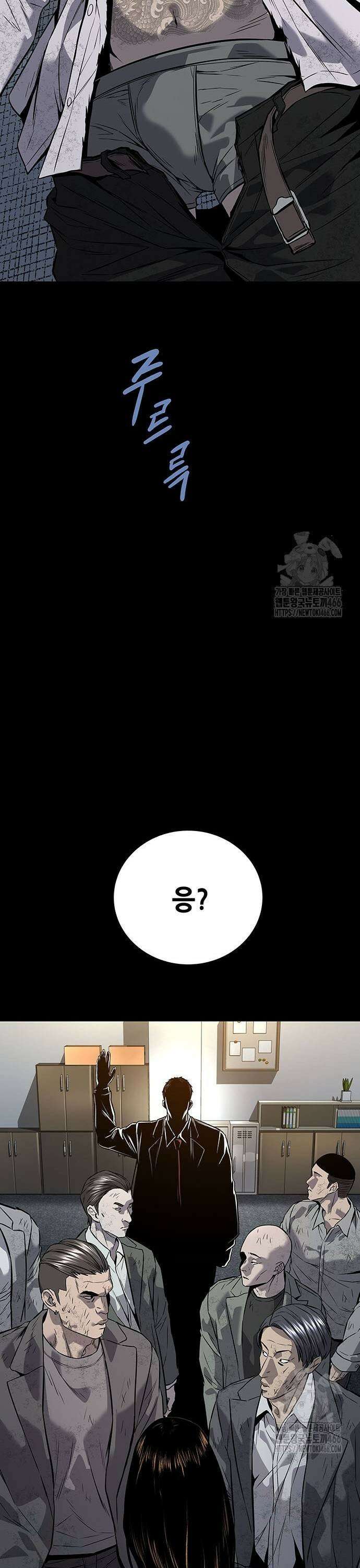 비질란테 2부 55화 47