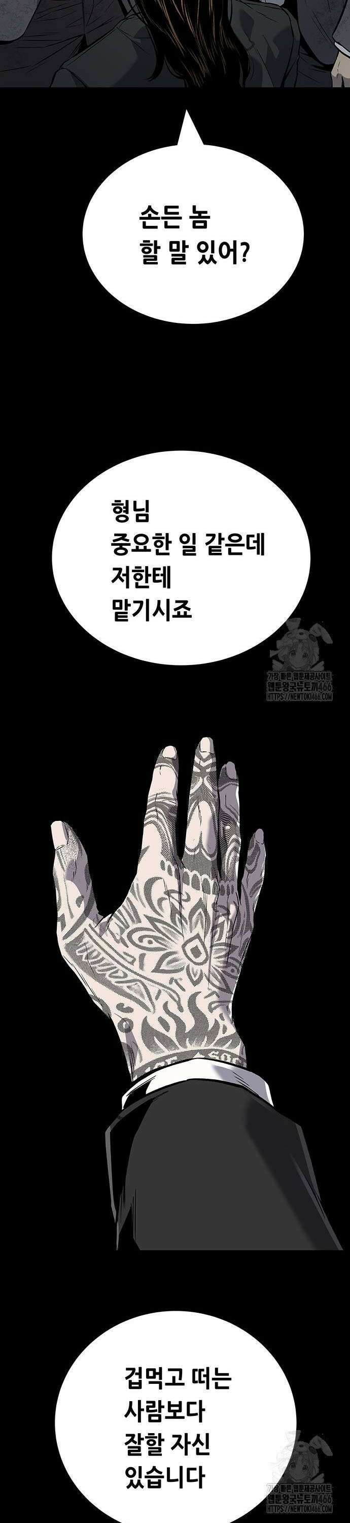 비질란테 2부 55화 48