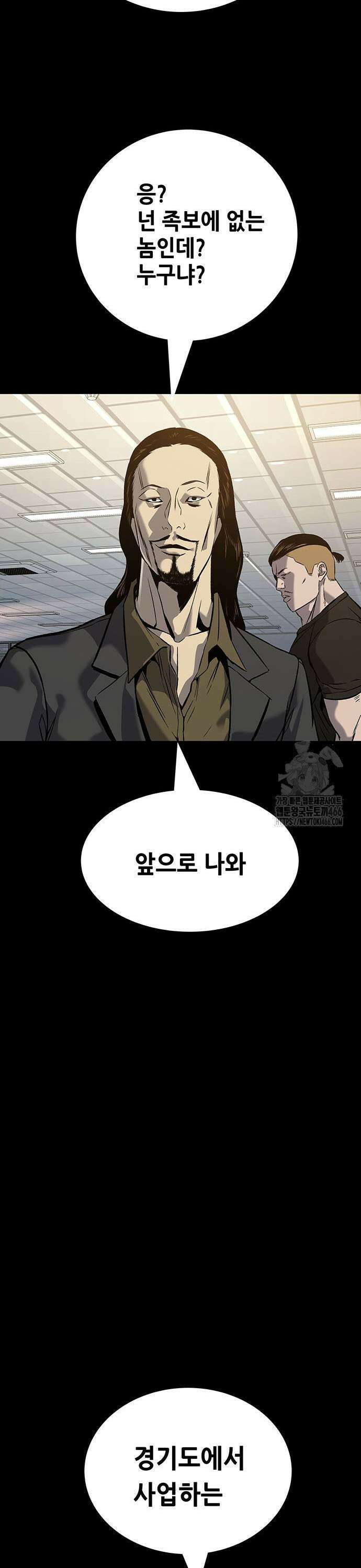 비질란테 2부 55화 49
