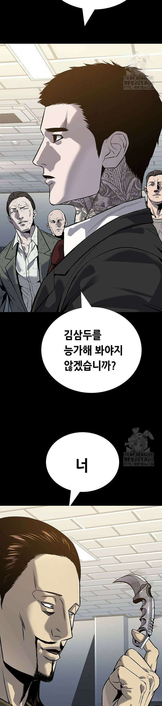 비질란테 2부 55화 51