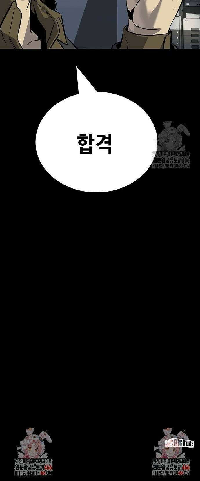 비질란테 2부 55화 52