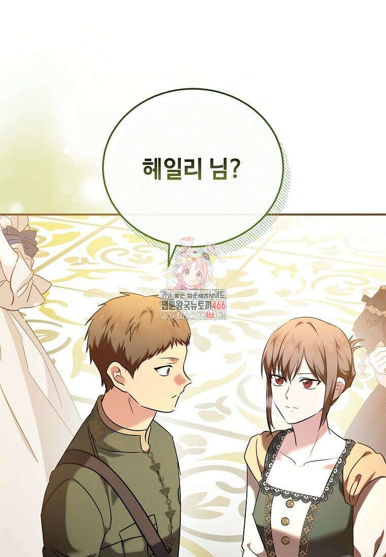 악녀는 두 번 산다 230화(완결) 1