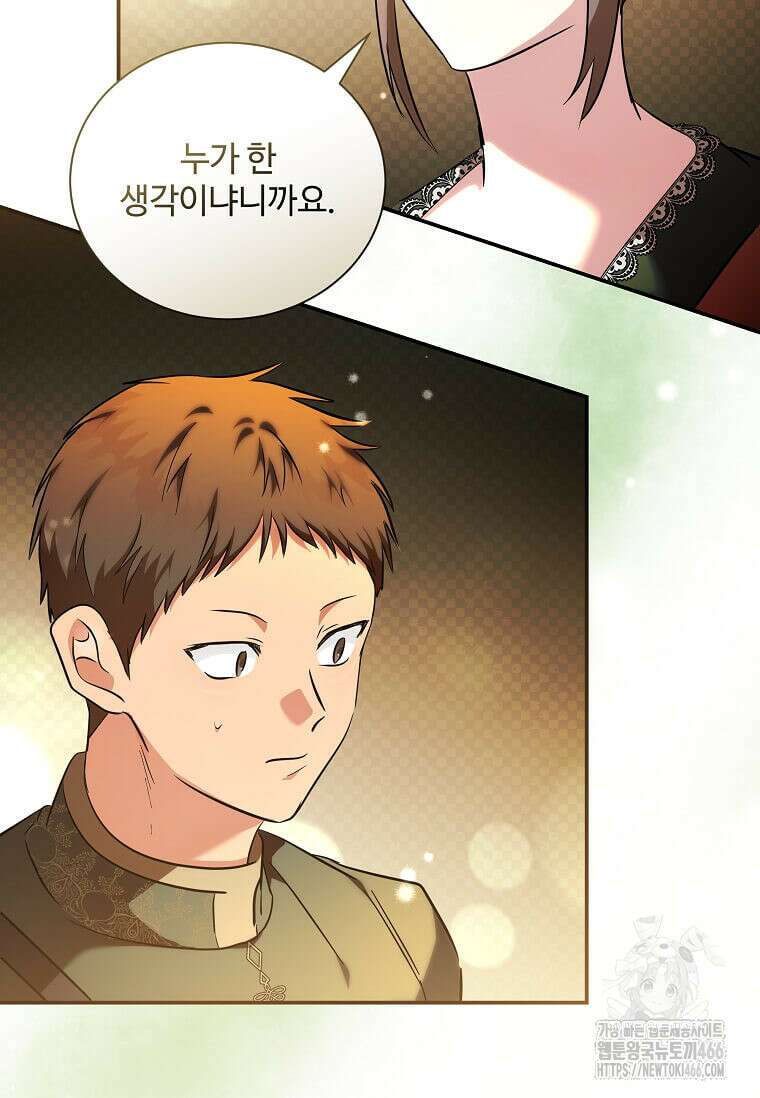 악녀는 두 번 산다 230화(완결) 3