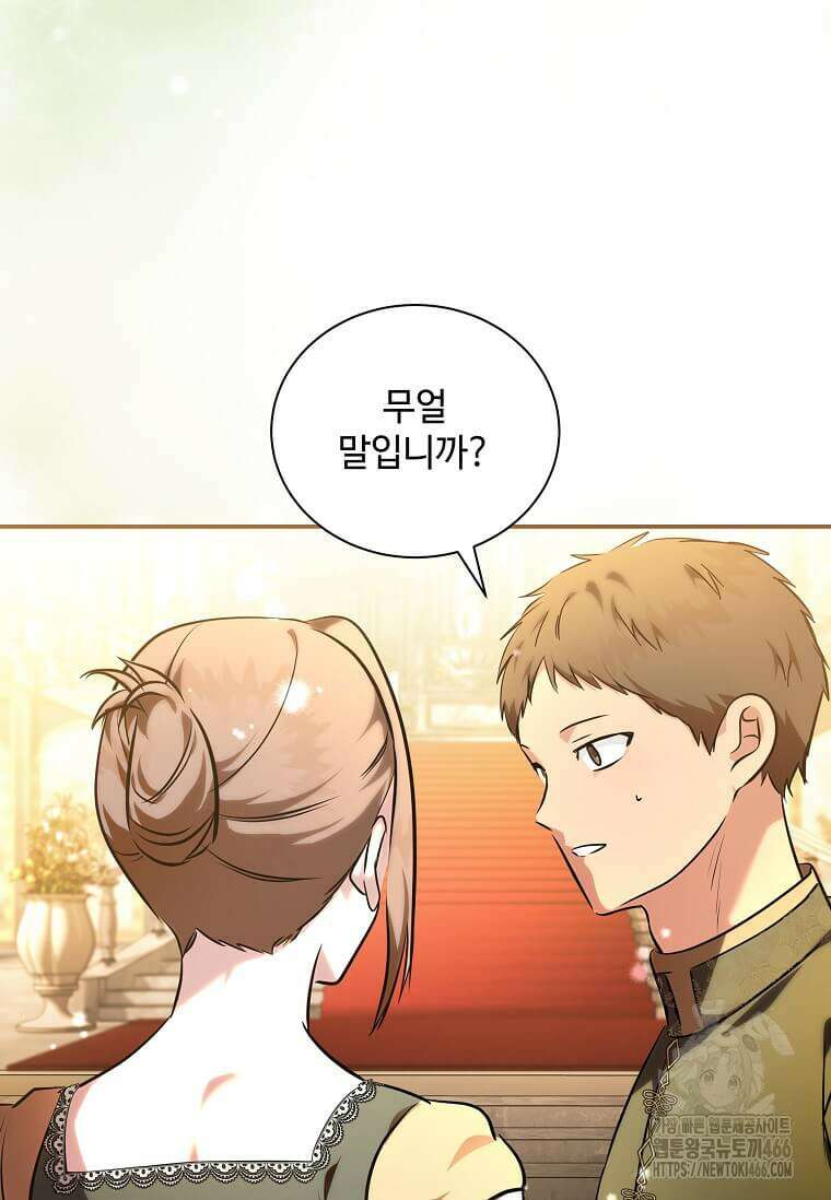 악녀는 두 번 산다 230화(완결) 4