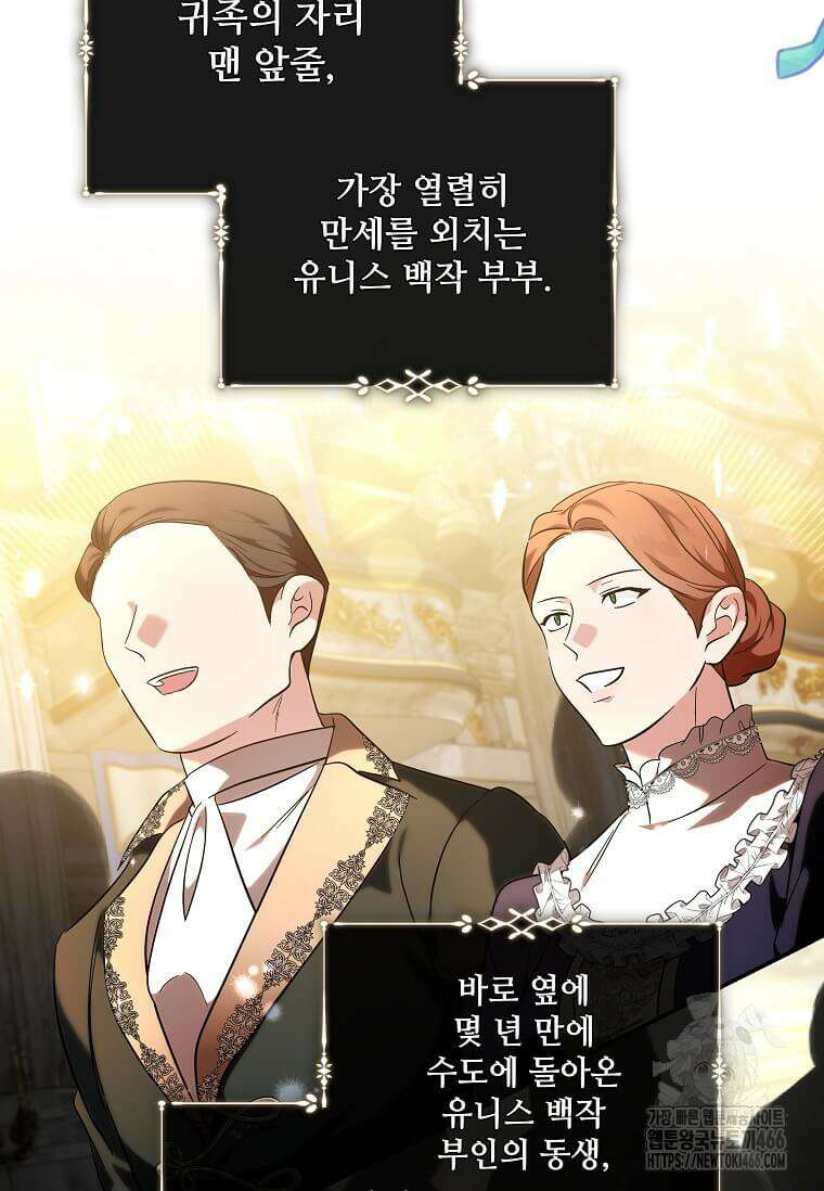 악녀는 두 번 산다 230화(완결) 7