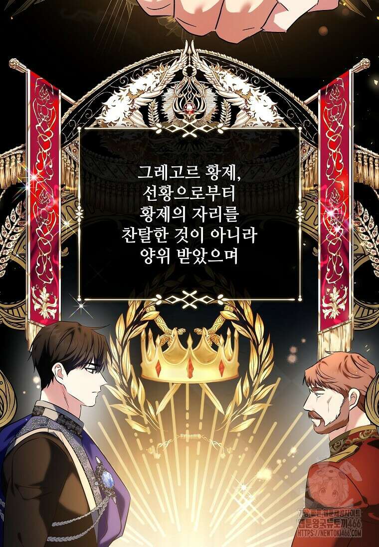 악녀는 두 번 산다 230화(완결) 10