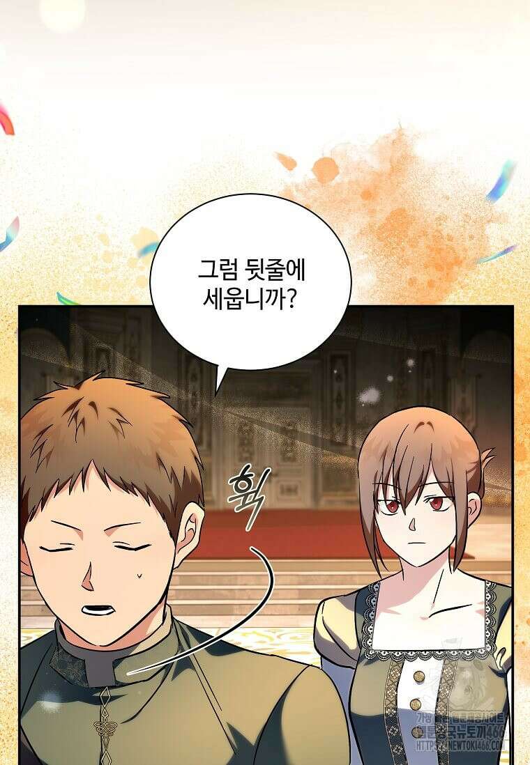 악녀는 두 번 산다 230화(완결) 12