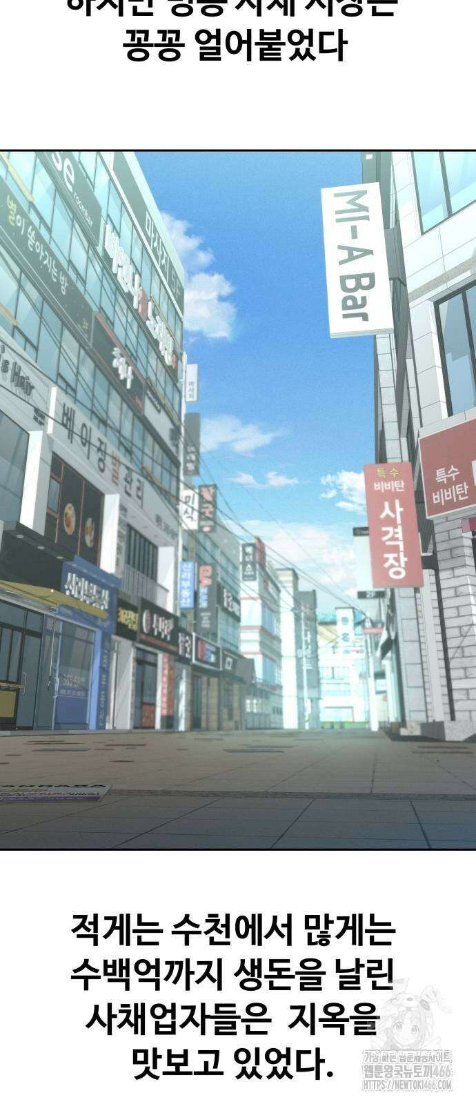 사채왕의 천재손자 35화 3