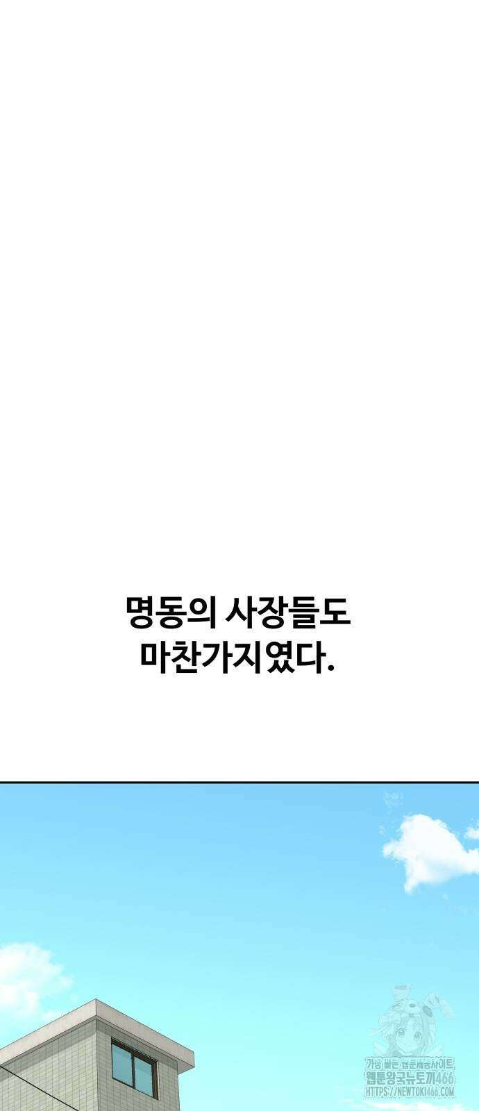 사채왕의 천재손자 35화 4