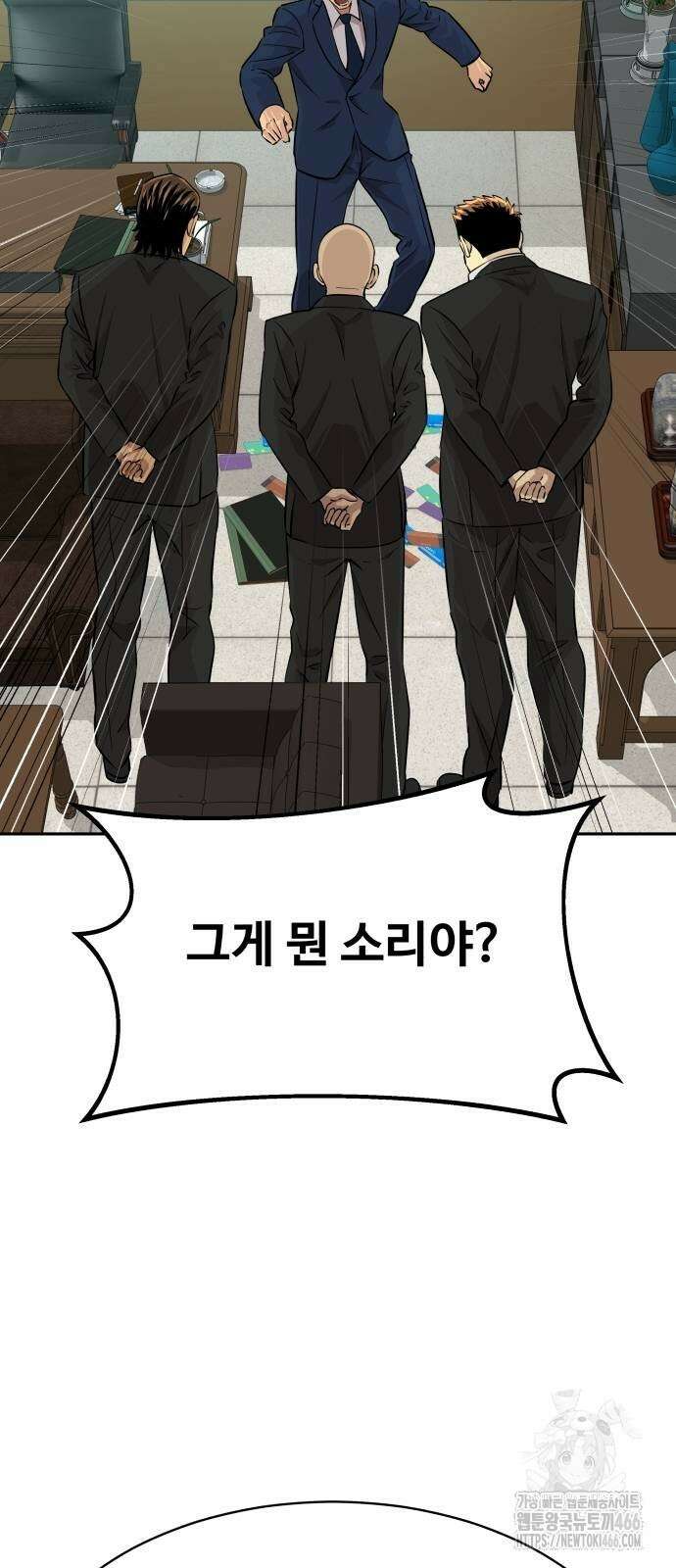 사채왕의 천재손자 35화 7